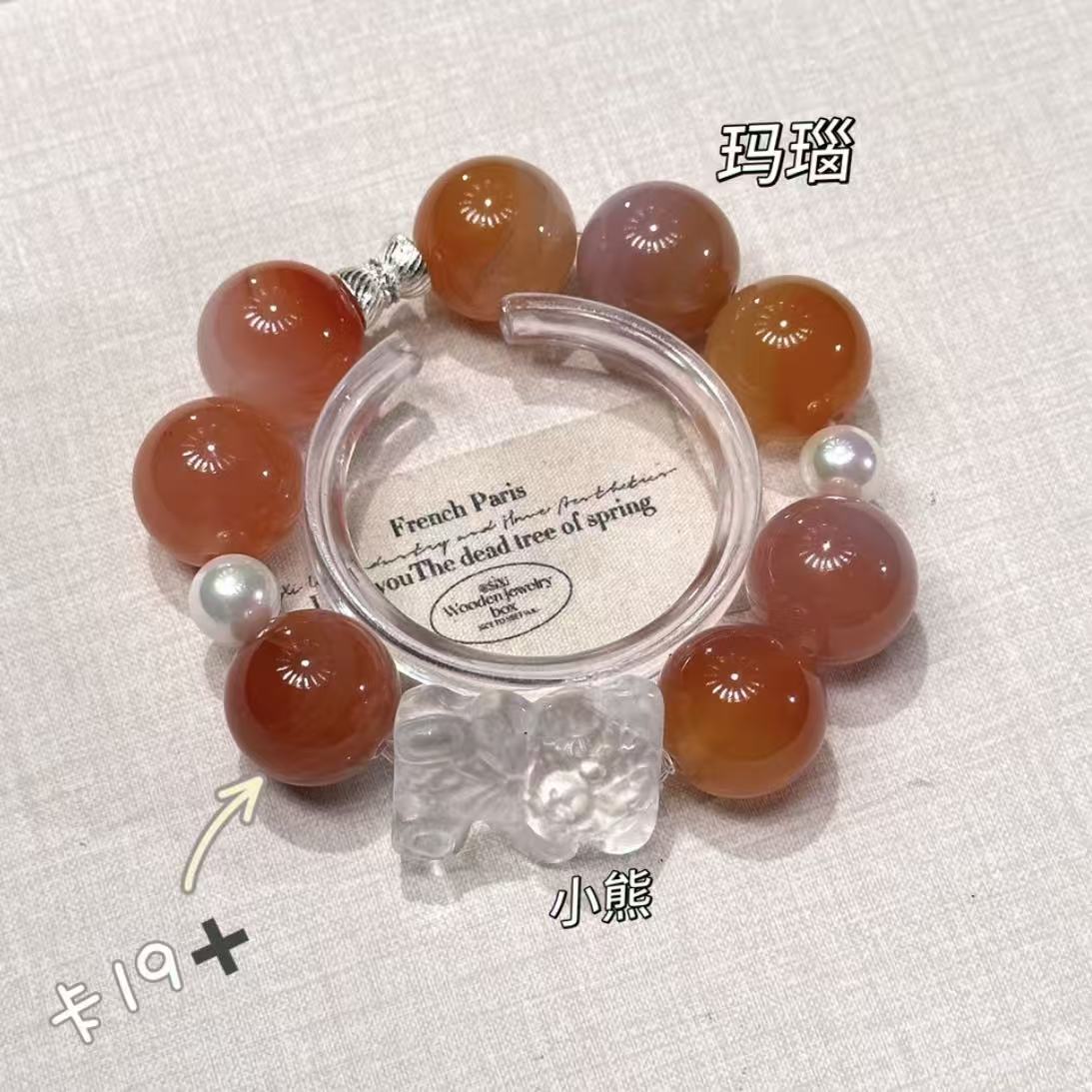 Red agate with a bear(20mm)